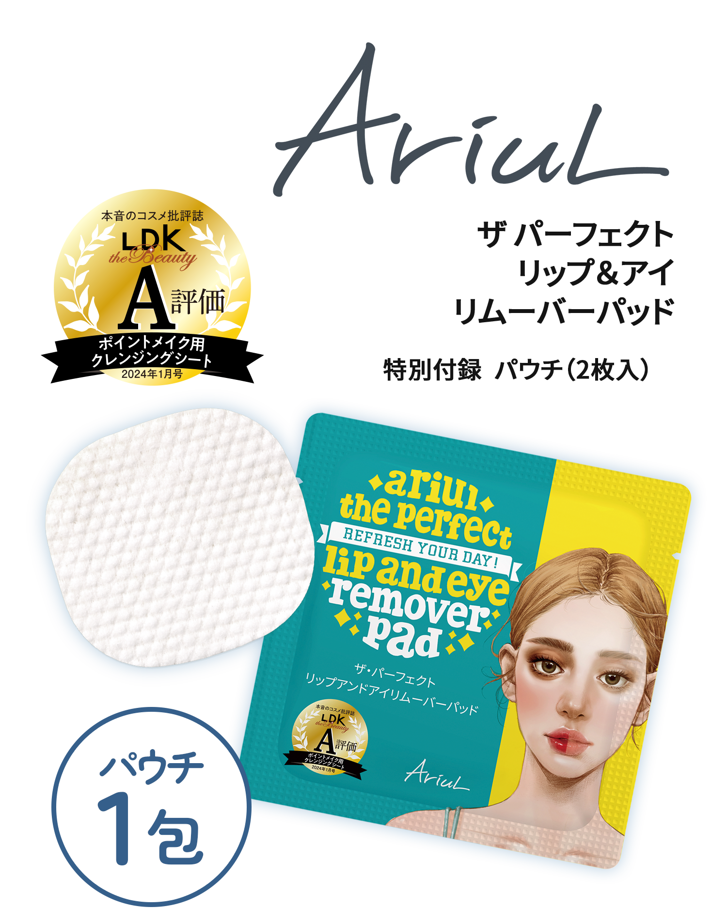 LDK the Beauty × Qoo10 スペシャルコラボBOX