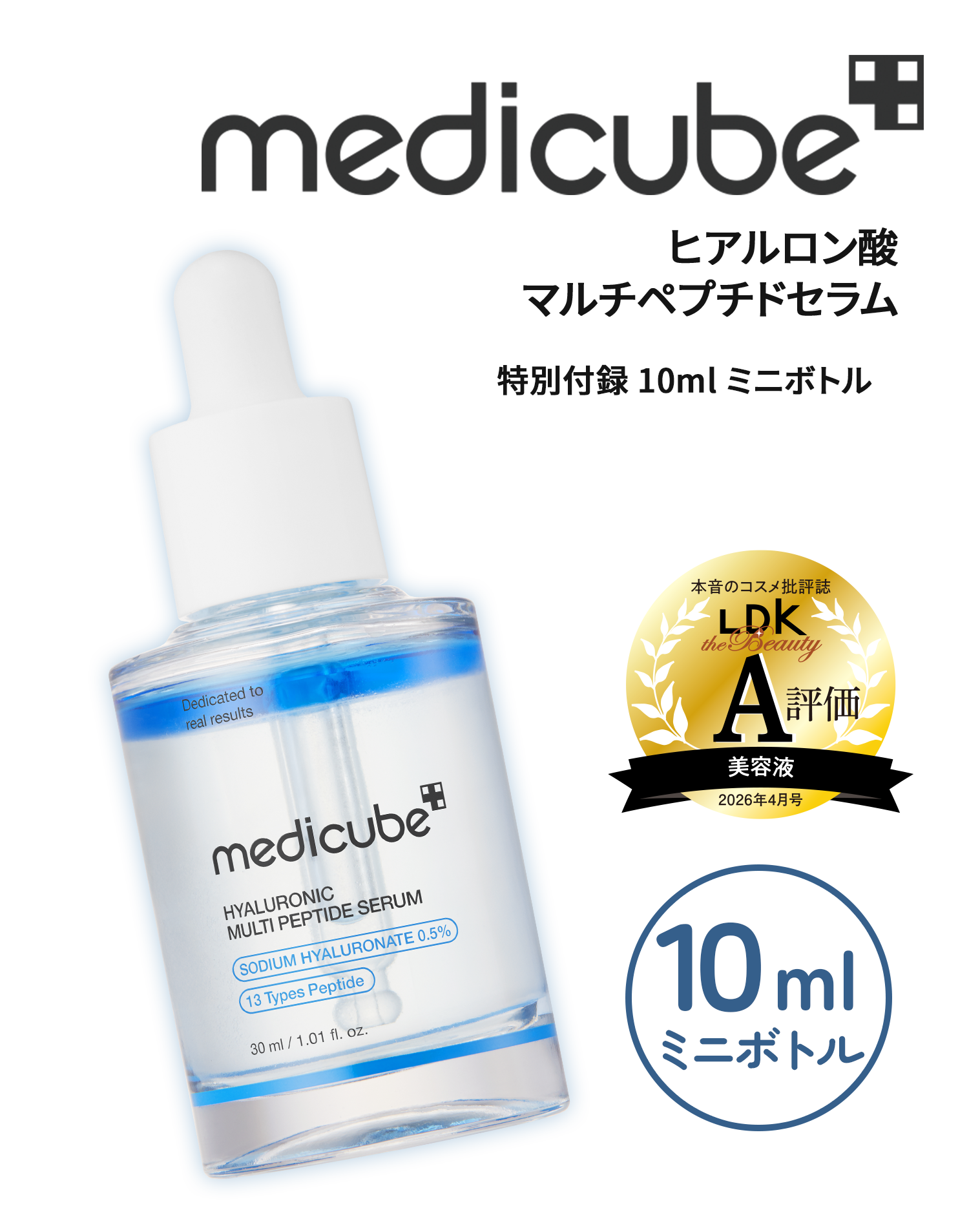LDK the Beauty × Qoo10 スペシャルコラボBOX