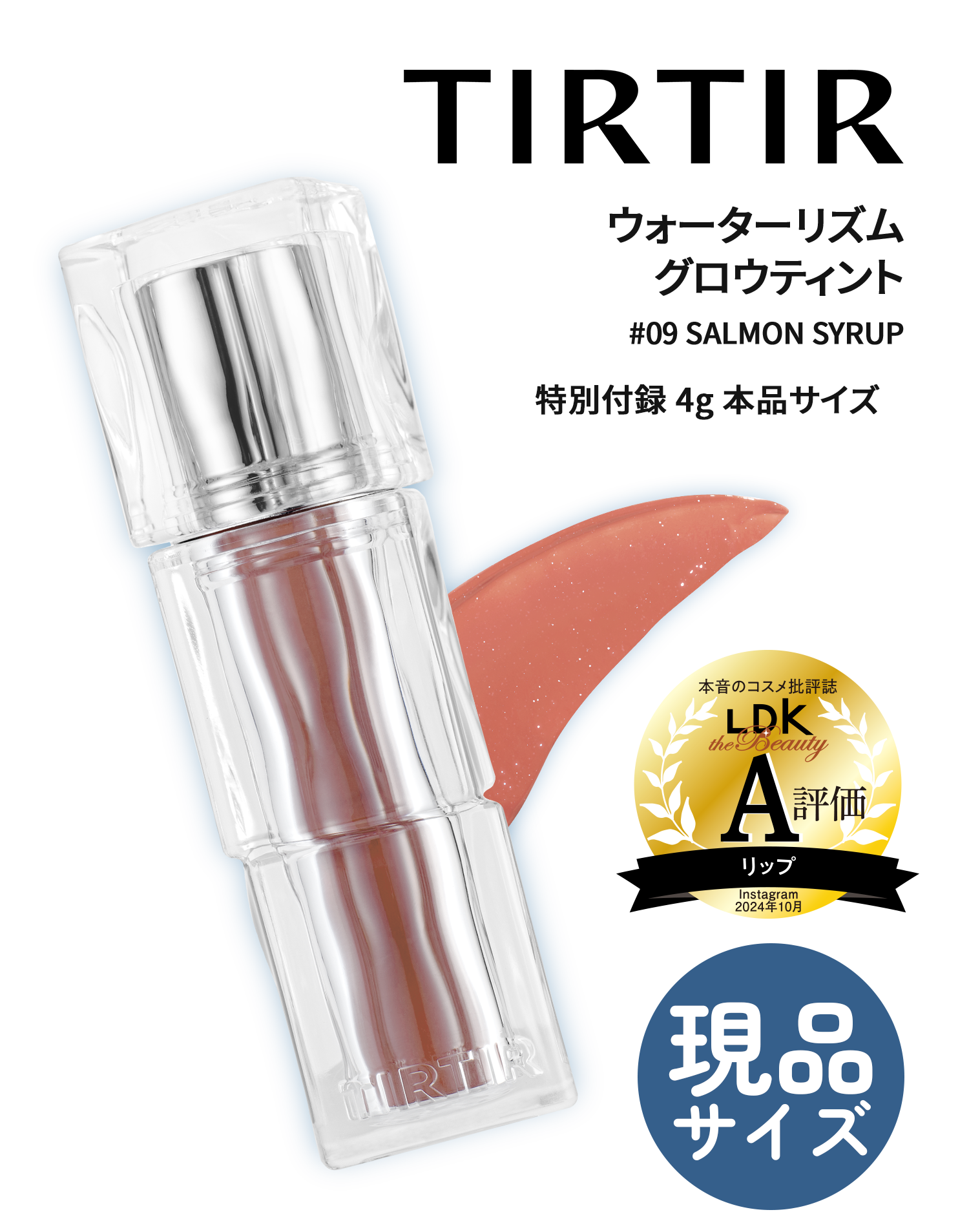 LDK the Beauty × Qoo10 スペシャルコラボBOX
