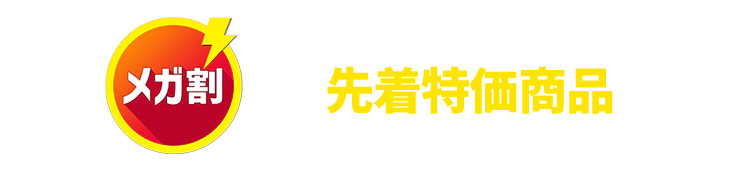 おうちアイテム大集合