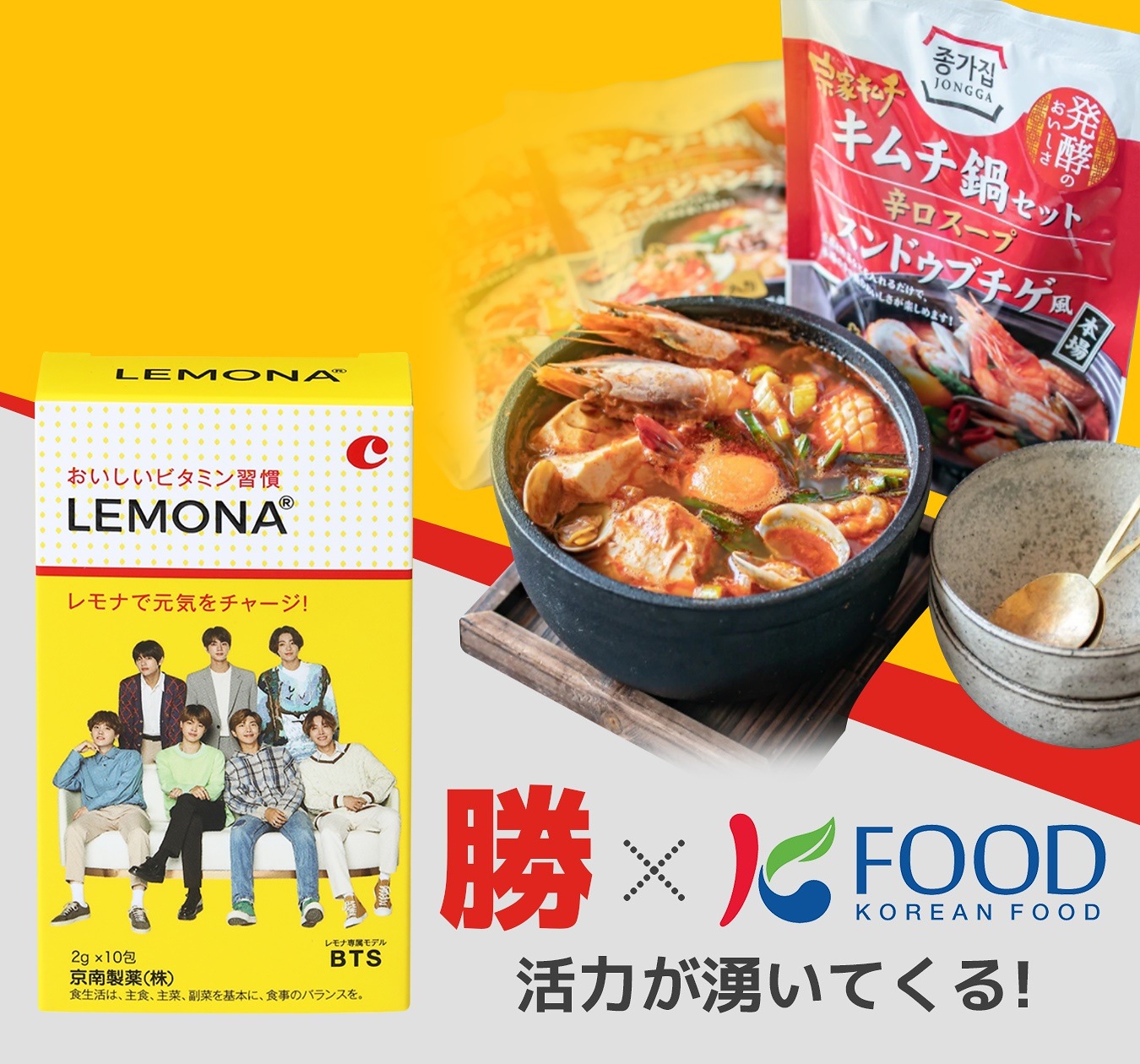 4月限定 K Food 春グルメフェア