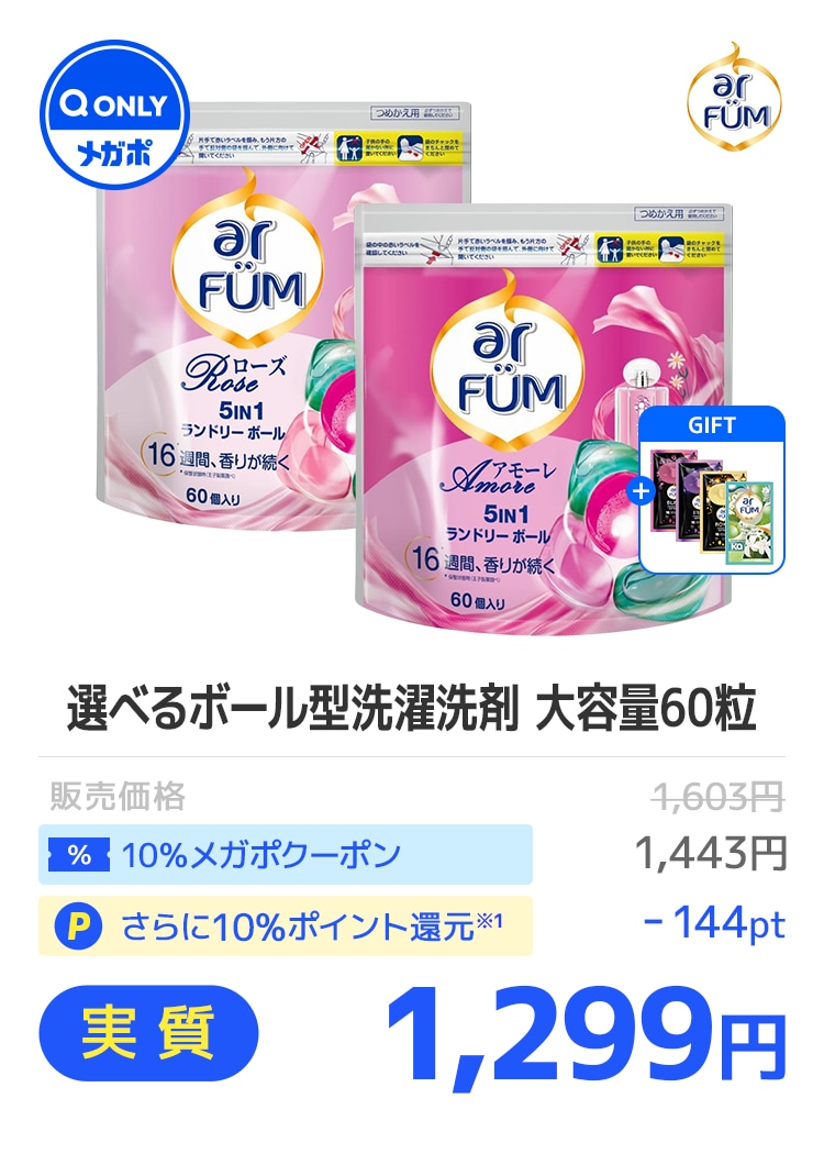ななぴー様　2025年4月　9点　5591円 ＋SMAP699円＋699円 Qoo10」の2025年初夏「20％メガ割」は5/31～6/12（木）で実施