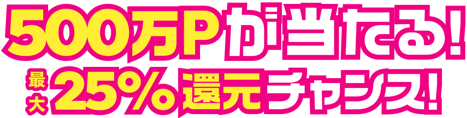 MEGAPO Title