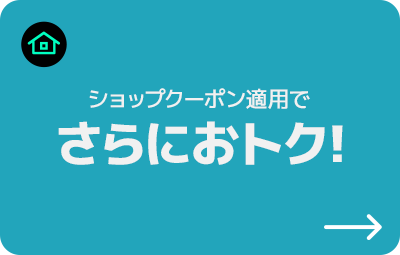 メガ割×ブラックフライデー