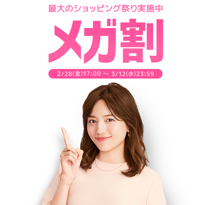 Qoo10最大のショッピング祭り