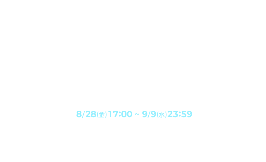 メガ割ランキング