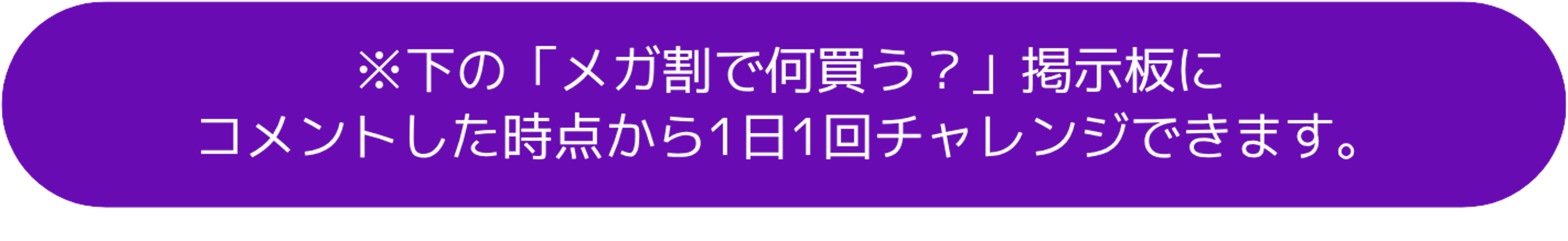 teaser_event_bttext