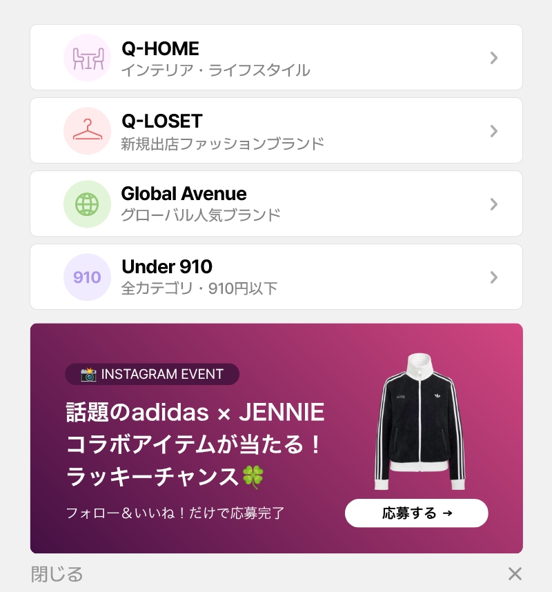 Qoo10 カテゴリー一覧