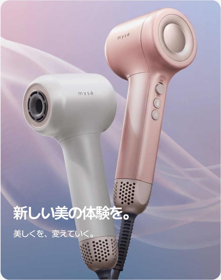 新しい美の体験を。 美しくを、変えていく。