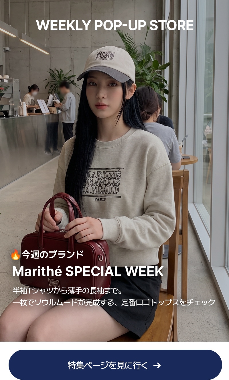WEEKLY POP-UP STORE · Marithé SPECIAL WEEK · 特集ページを見に行く