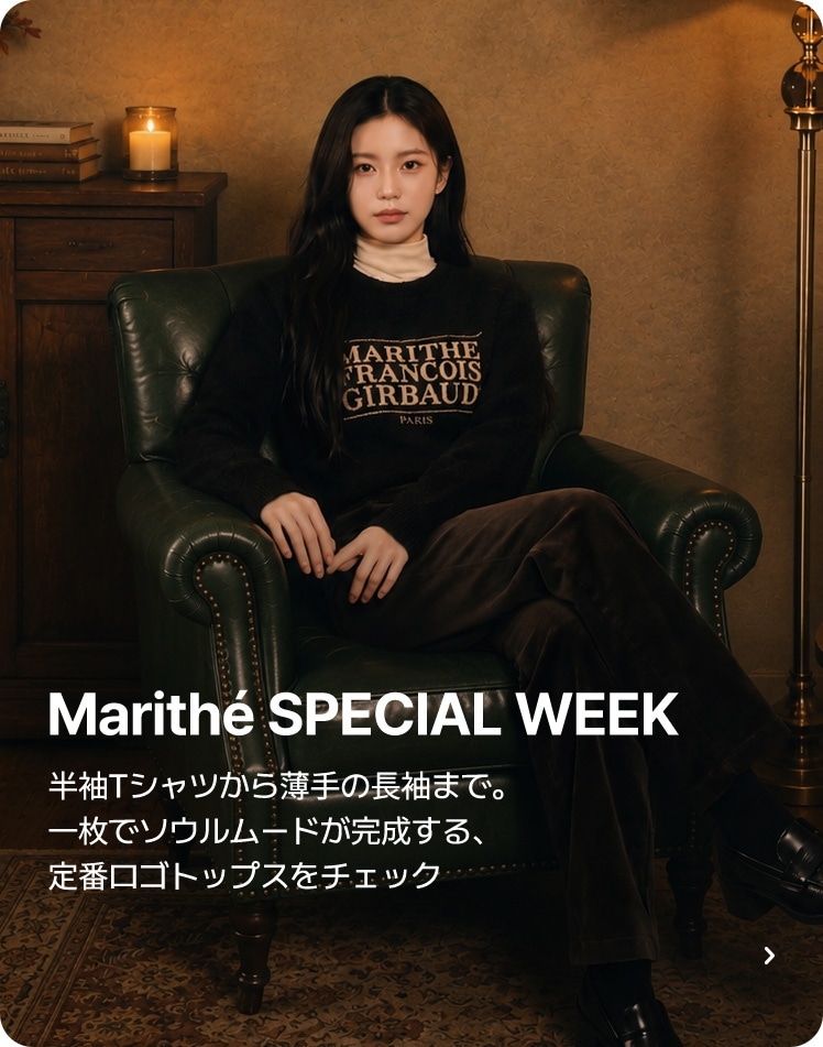 Marithé SPECIAL WEEK