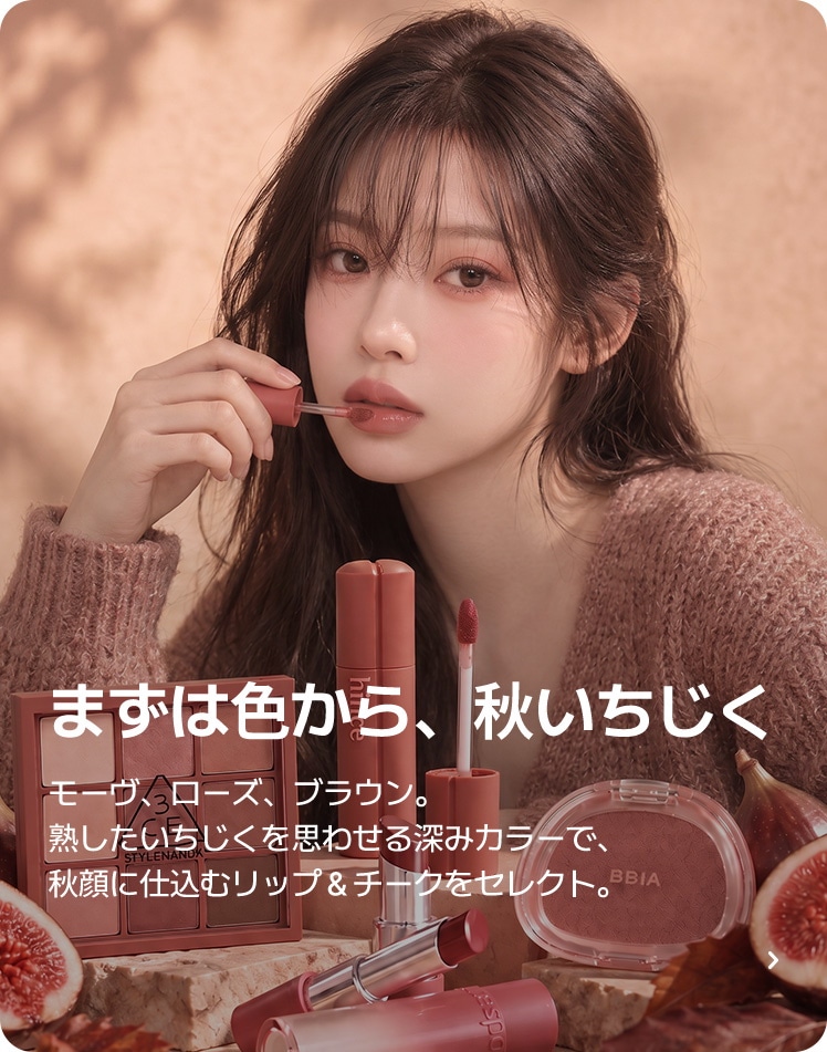 まずは色から、秋いちじく