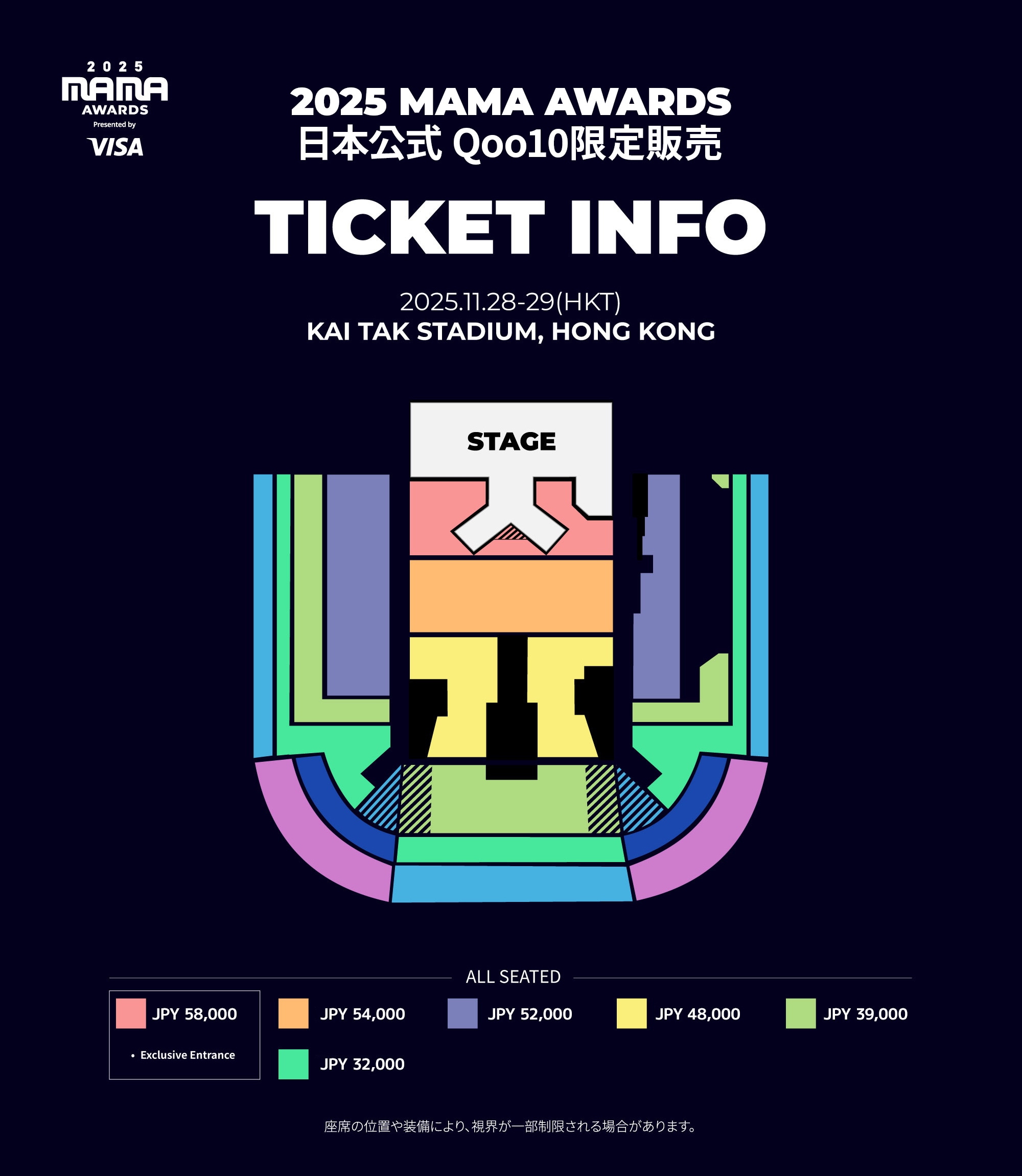 2025 MAMA AWARDS