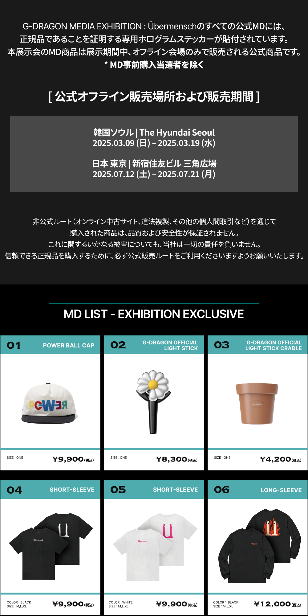 MD』G-DRAGON MEDIA EXHIBITION : Übermensch