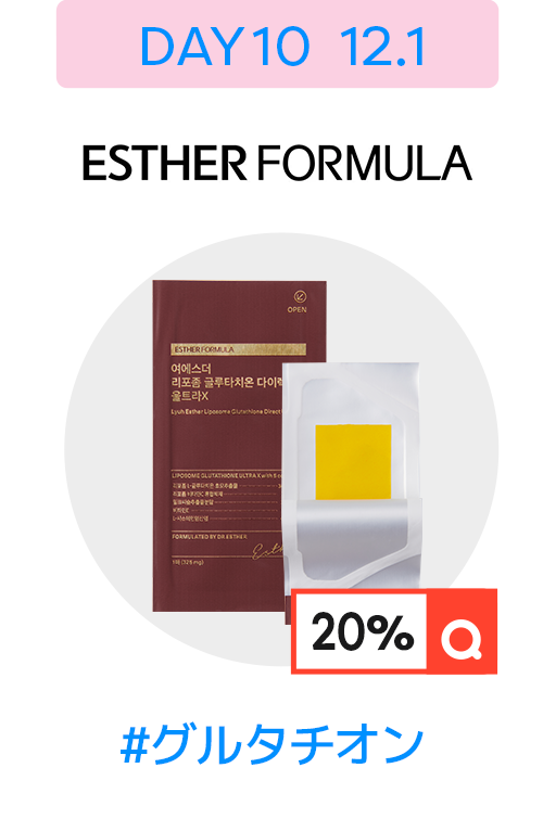 estherformula