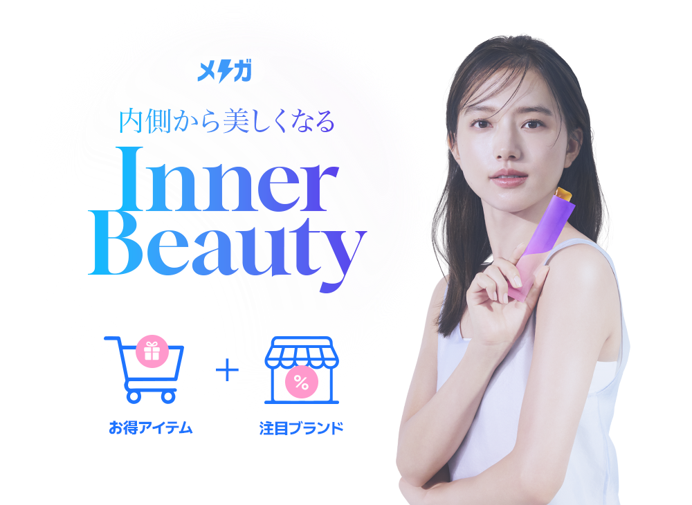 インナービューティー覚醒ヒーリング Inner Beauty✨内側から美しくなる