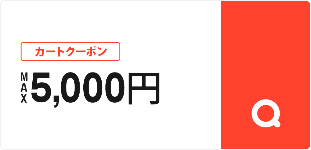 新規会員、うれしい特典情報