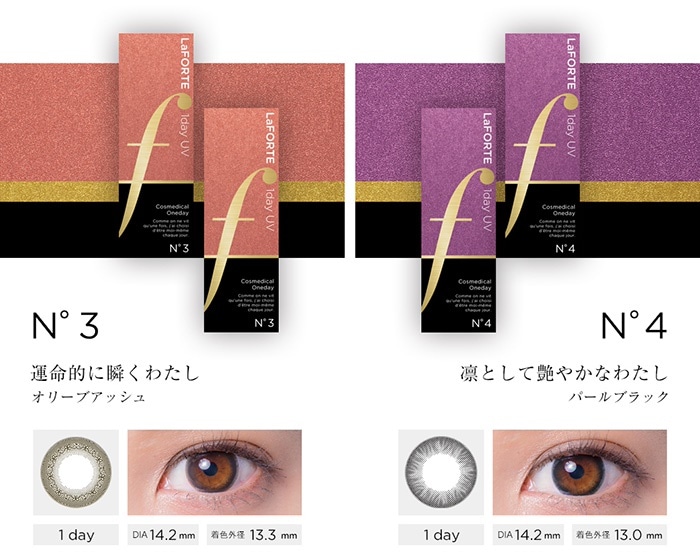 ラフォルテNo3オリーブアッシュNo4パールブラック