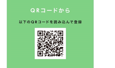 LINE公式アカウントはじめました