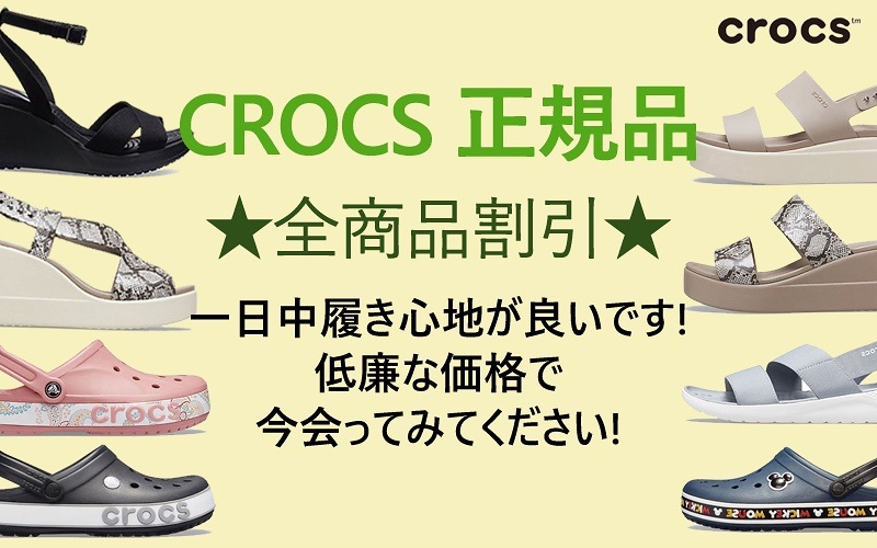 crocs 204967
