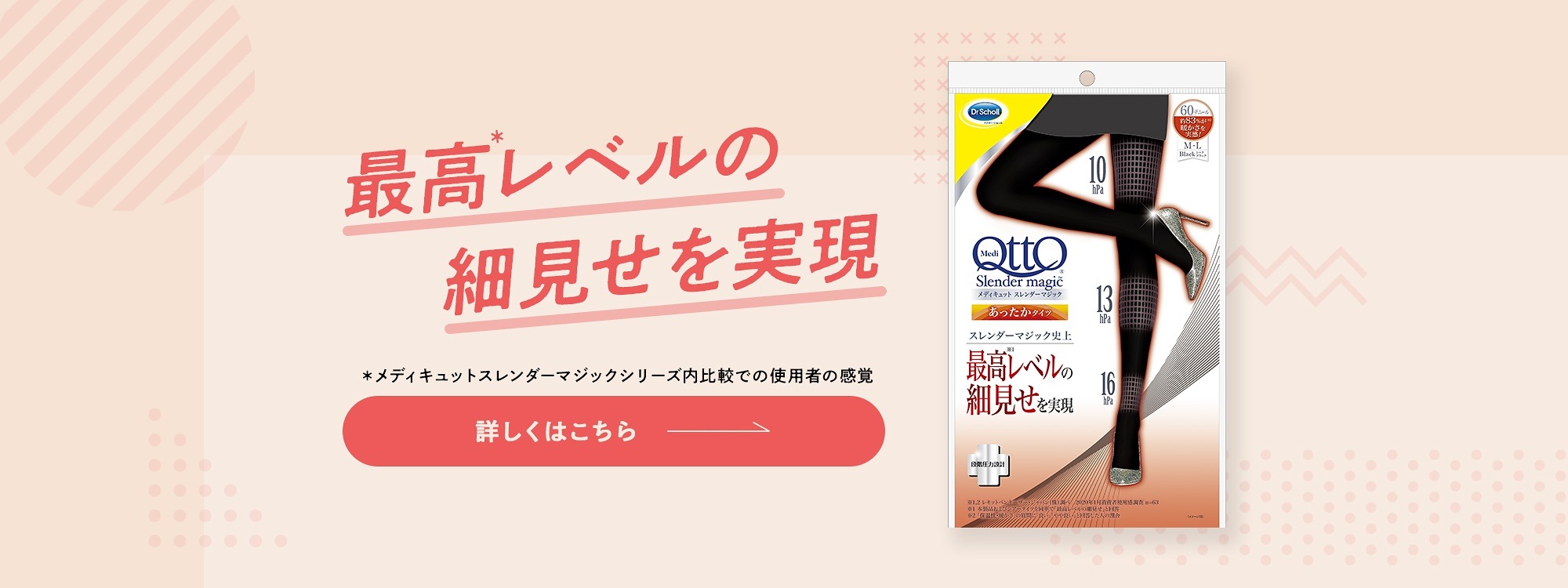 Qoo10 メディキュット認定販売店 ライフスタイル のショップページです