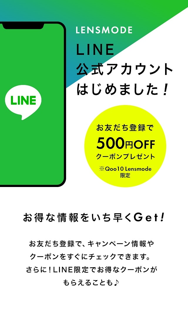 LINE公式アカウントはじめました LINE公式アカウントはじめました