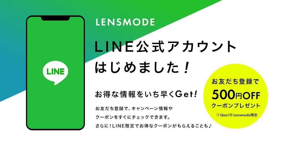 LINE公式アカウントはじめました