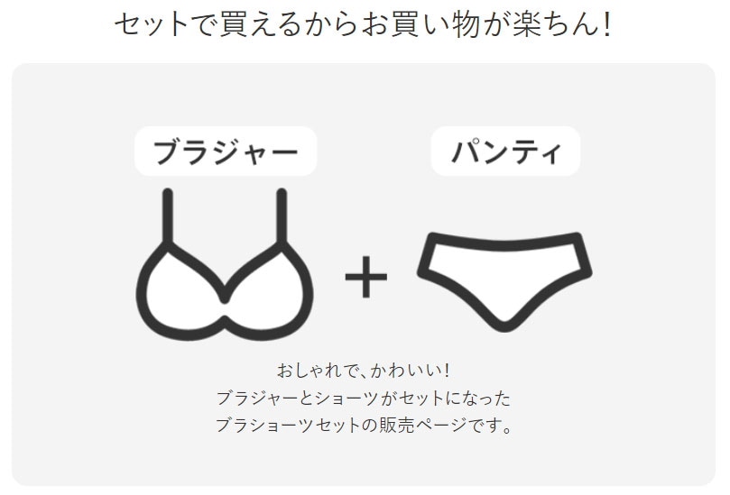 エメフィール☆ブラジャー＆ショーツ上下セット