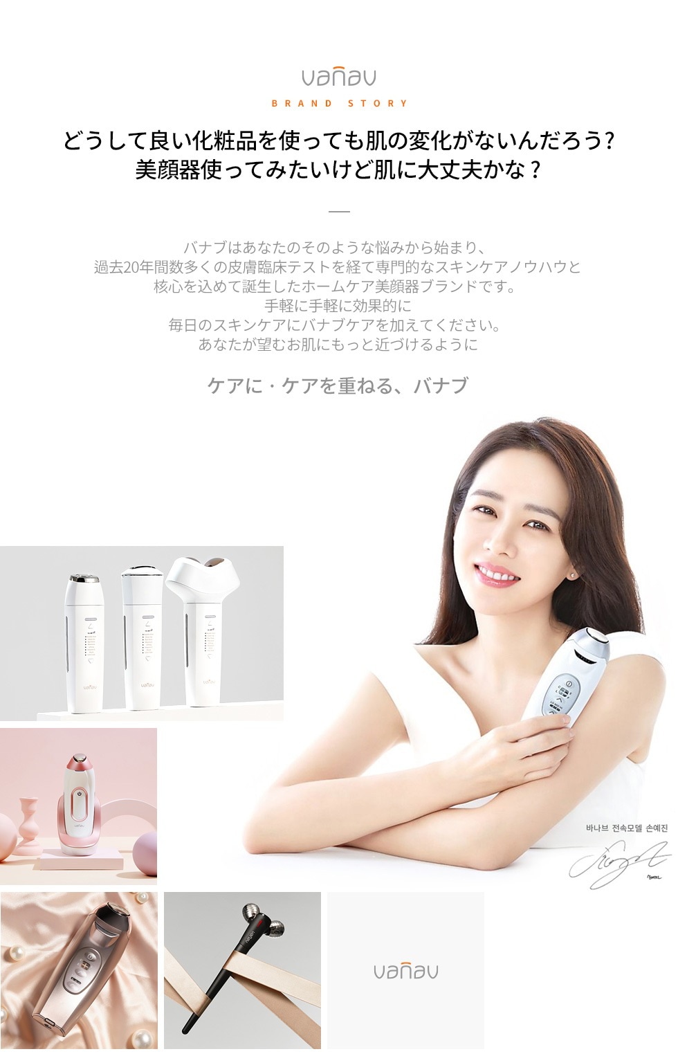 バナブ　美顔器 SUPER SALE] バナブ 愛の不時着 三十九 美顔器 メガ割引!!