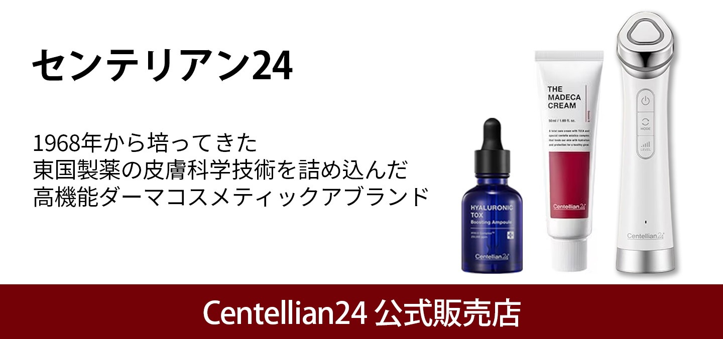 【日本語版:美品】美顔器 センテリアン24ダーマパルスブースターインジェクション 試してみた】ダーマパルスブースターインジェクション