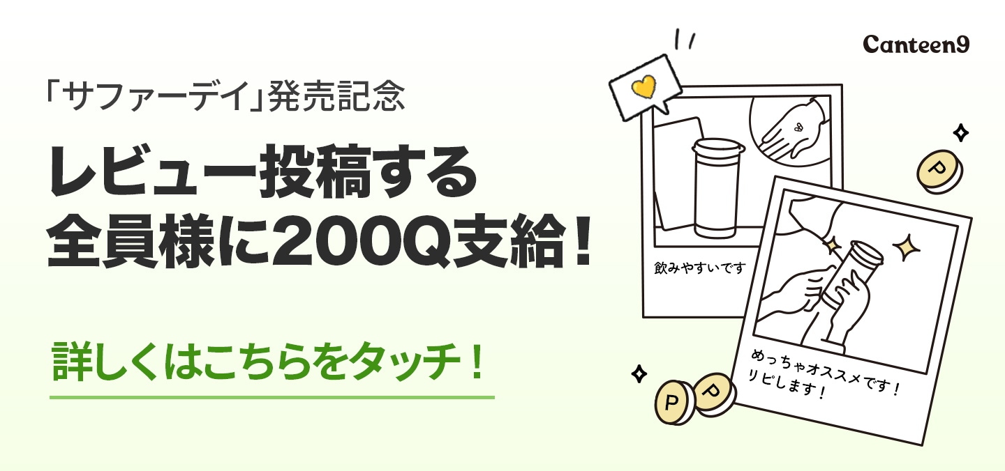 canteen9 サファーデイスノー3 1