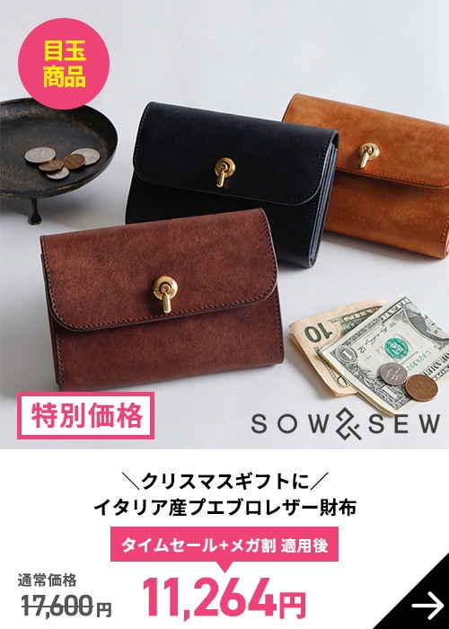SOW0002