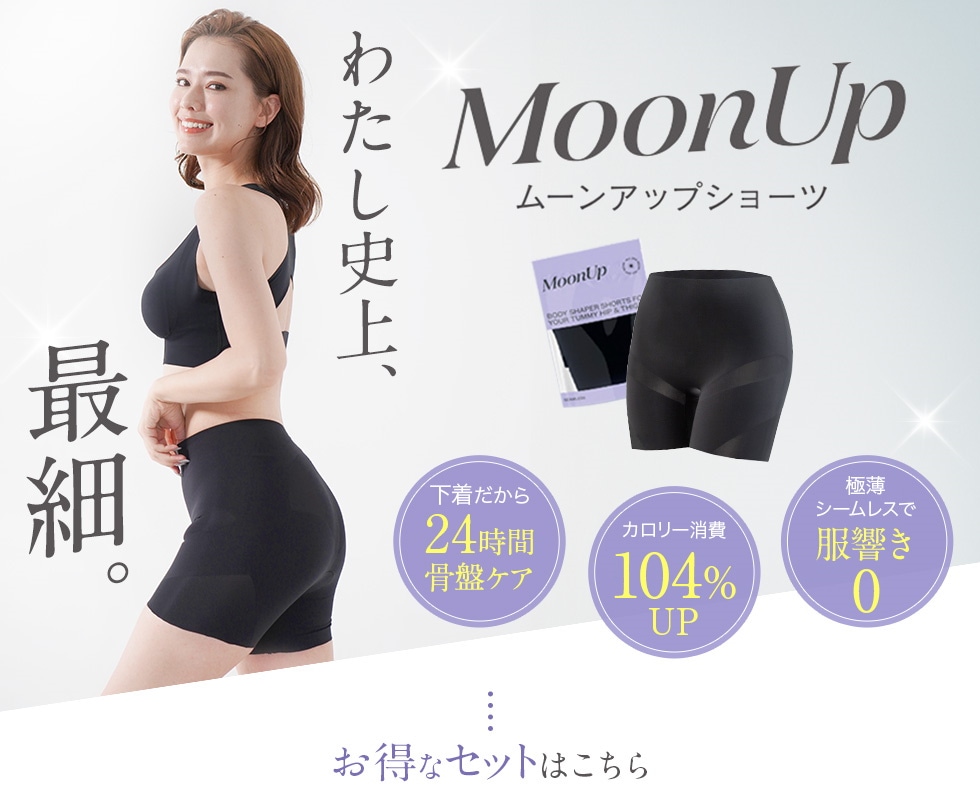 Amazon | ムーンアップショーツ（moonupショーツ） 補正ショーツ