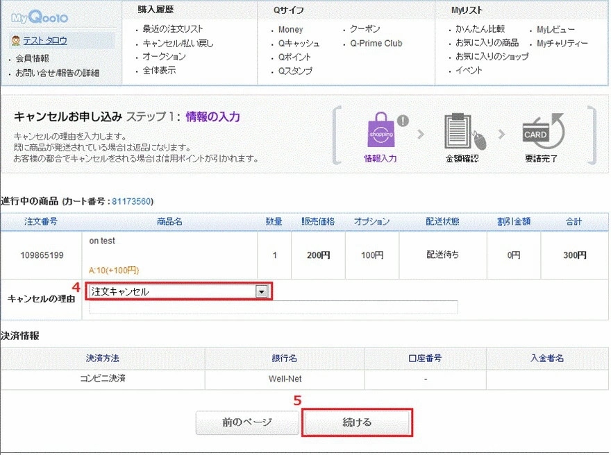 ✽お買い物ガイド✽