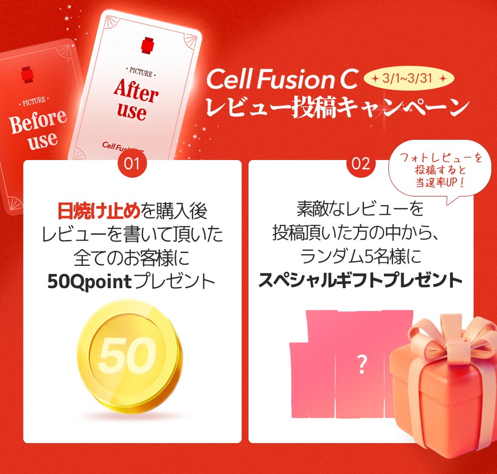 CellFusionC