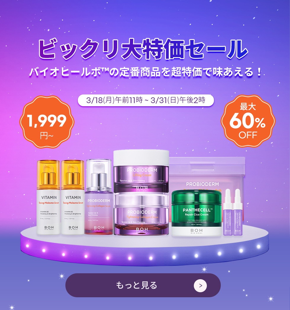 BeautySale