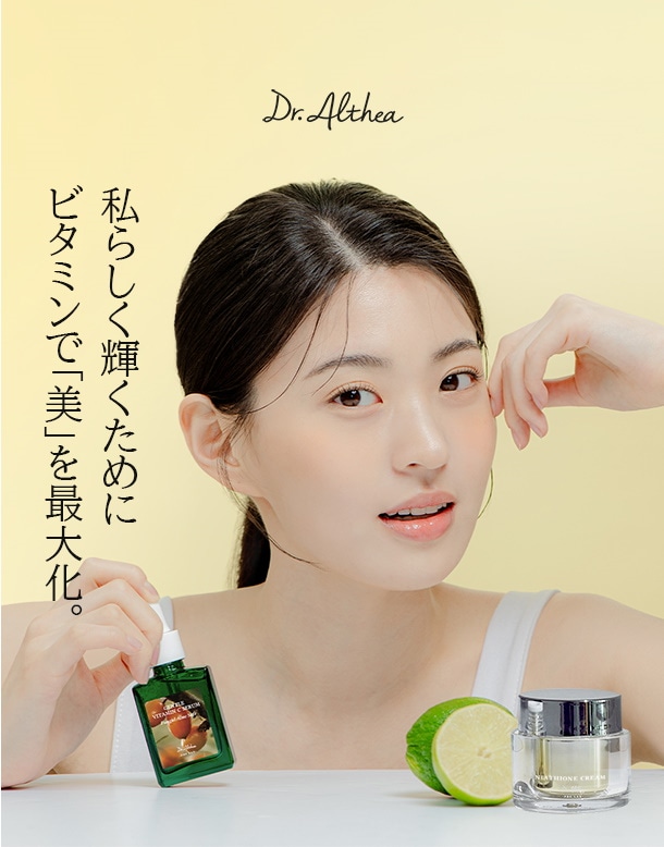 Dr.Althea Qoo10公式