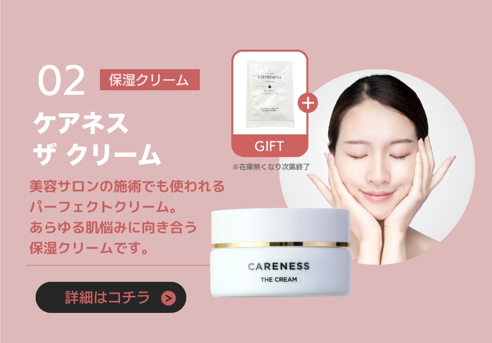 careness ｜ケアネス