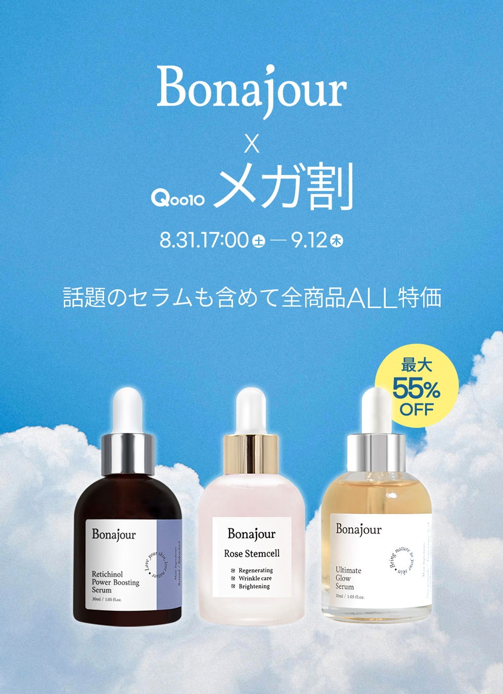 Bonajour日本公式ショップ