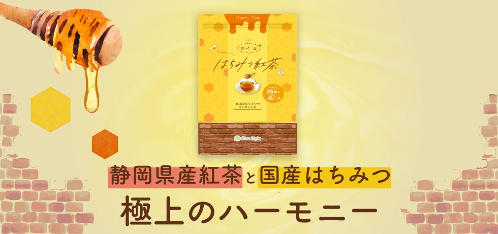 スライド_はちみつ