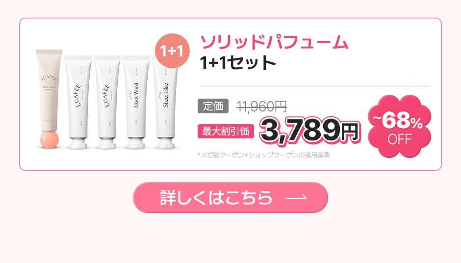 Qoo10 – 「LUAFEE(ルアぺ) 公式ショップ」のショップページです。