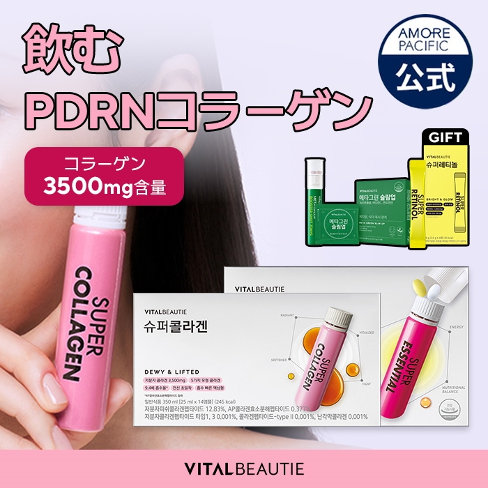 1回使用❢脂肪燃焼ピュアビューティーローション 1回使用❢脂肪燃焼ピュアビューティーローション