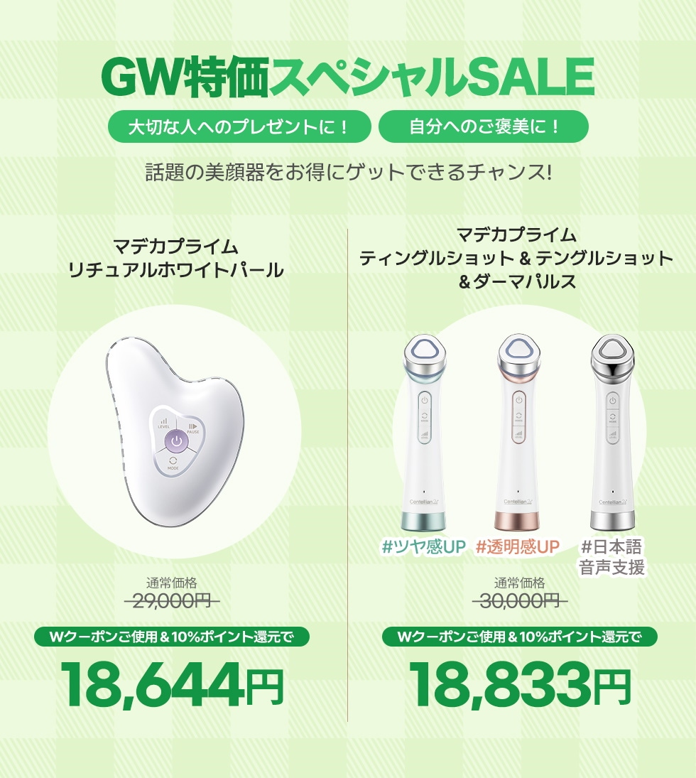 Qoo10 – 「centellian24official」のショップページです。 Qoo10 – 「centellian24official」のショップページです。