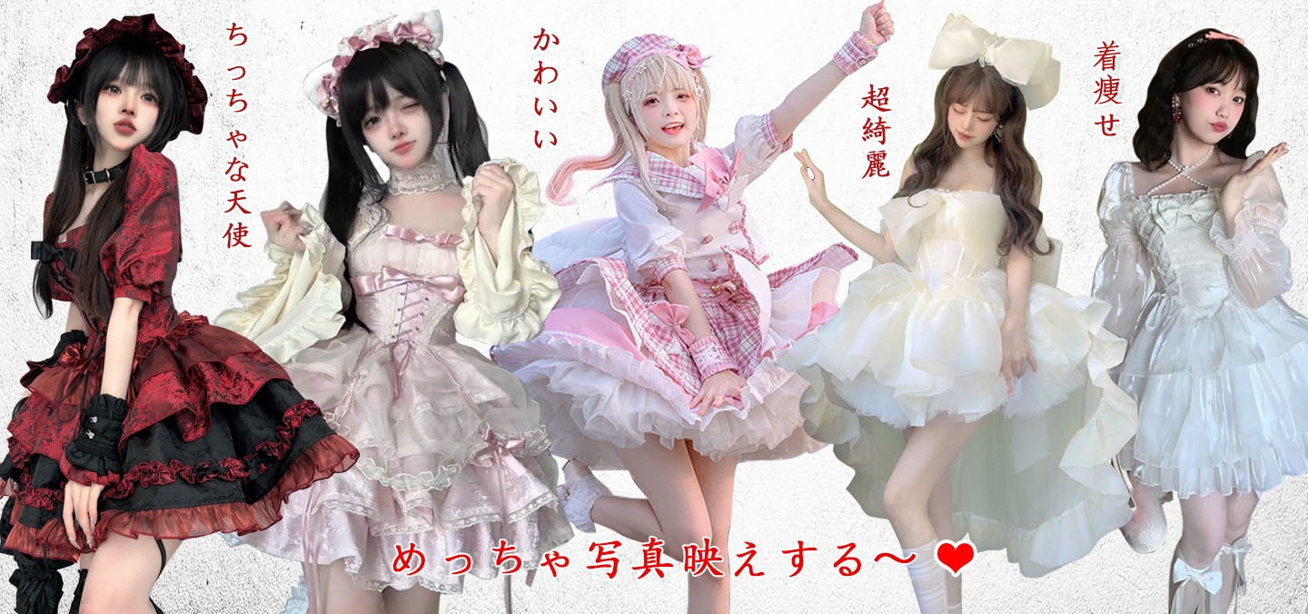 かわいいロリータ妖精ドレス誕生日パーティー結婚式逃亡王女ドレス
