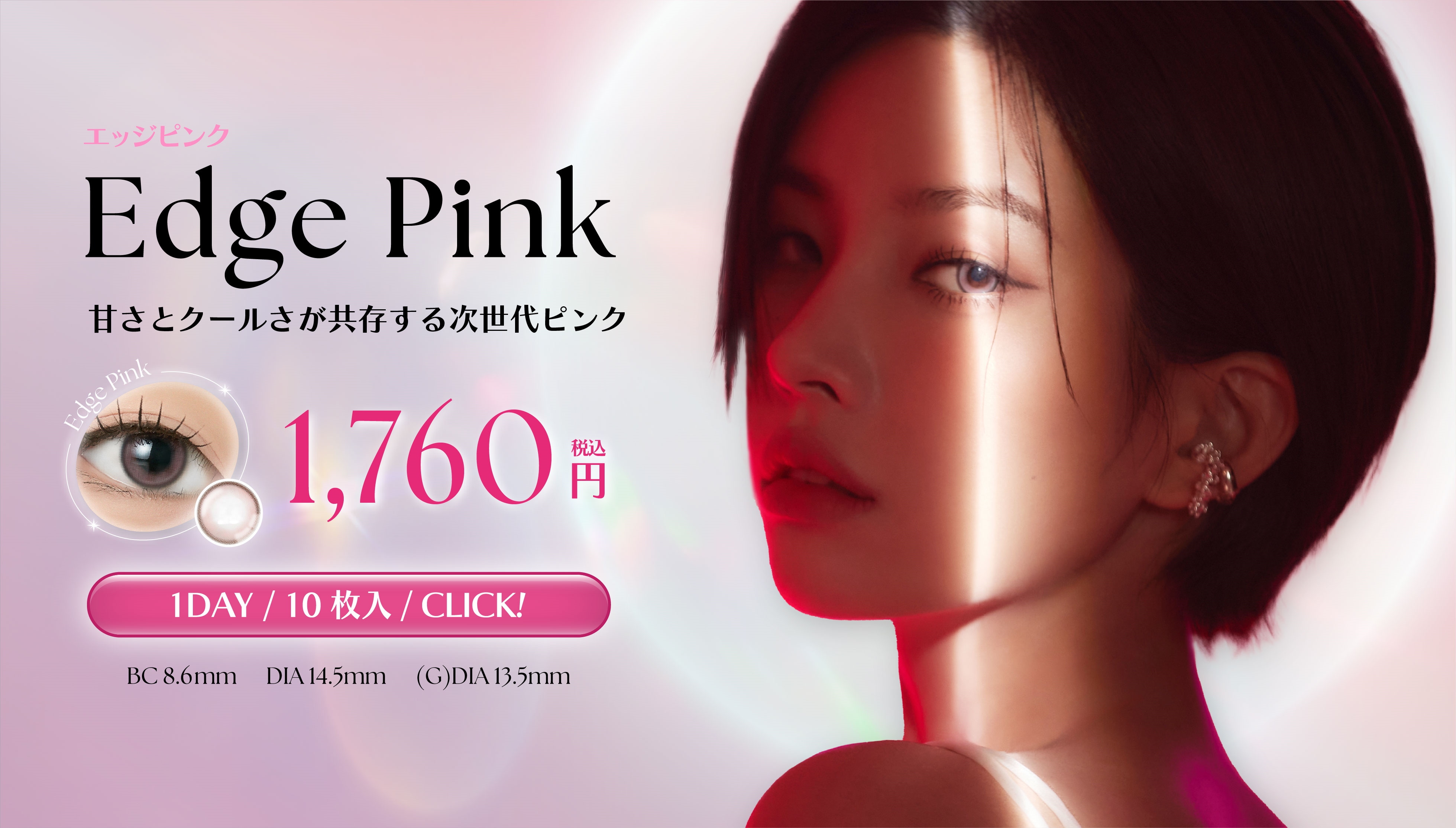 ANGELIQUE アンジェリーク