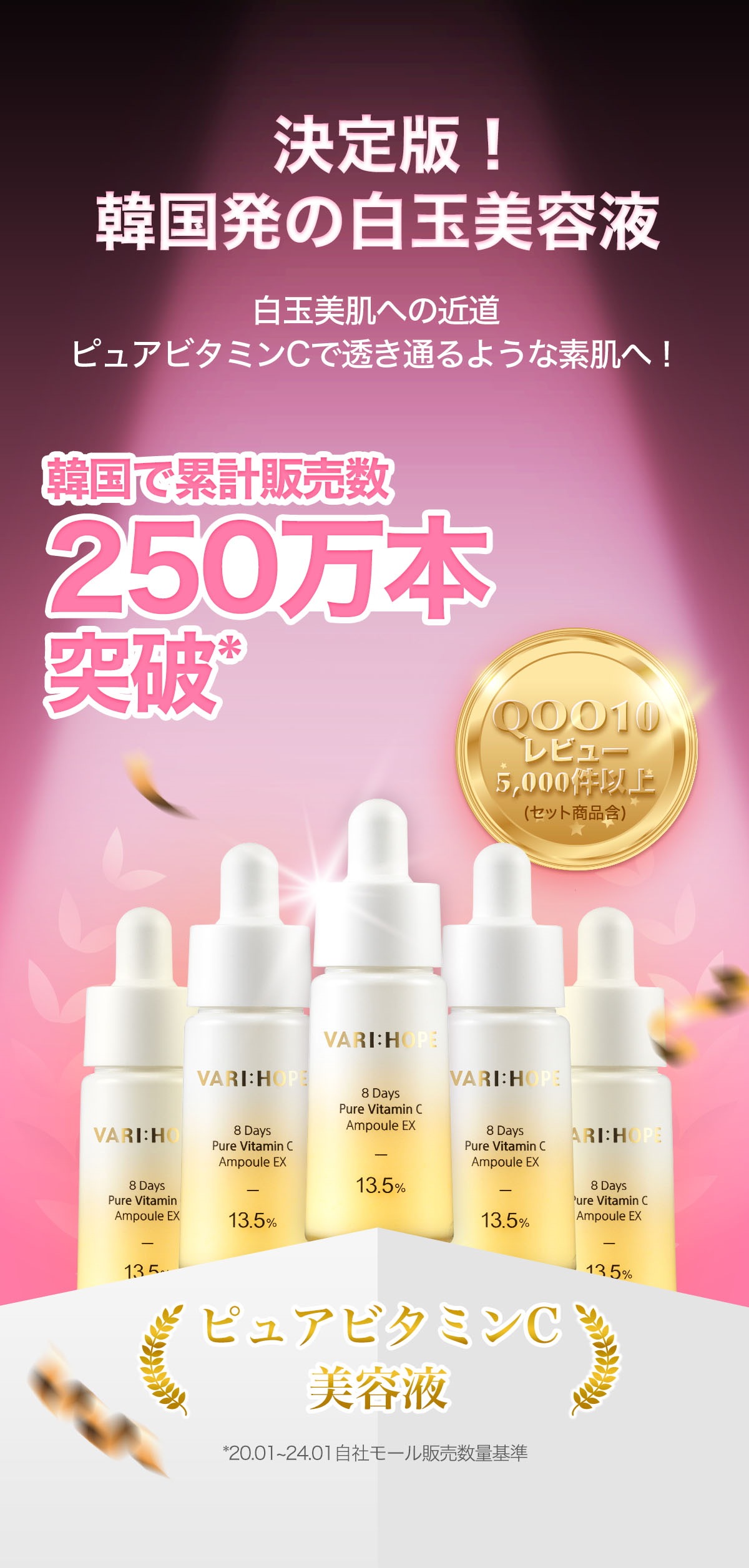 新品未使用品】ベリーホップ VARI:HOPE 5点セット