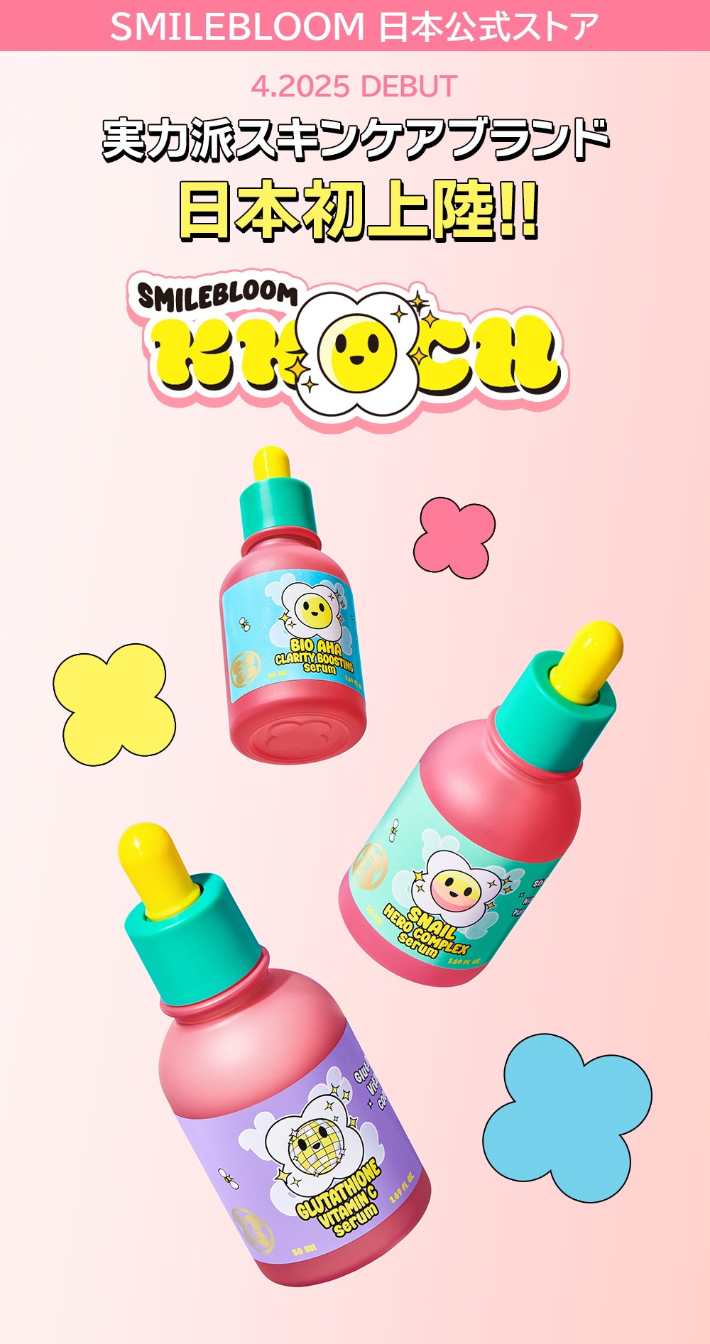 シェアスマイル セラム2本セット 【公式通販】