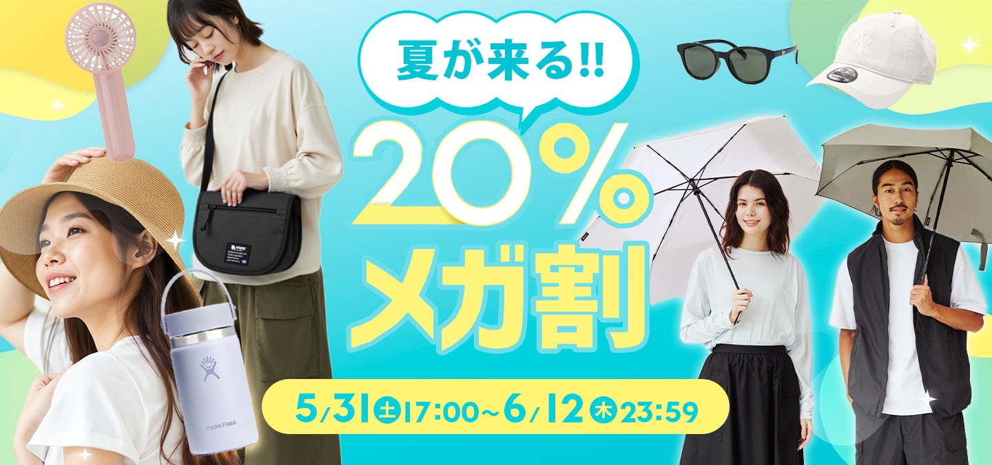 メガ