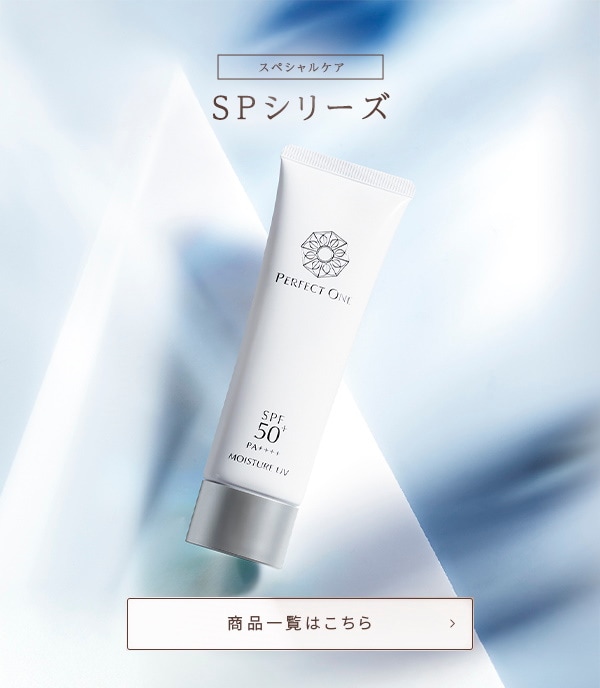 Qoo10 – 「パーフェクトワン公式」のショップページです。