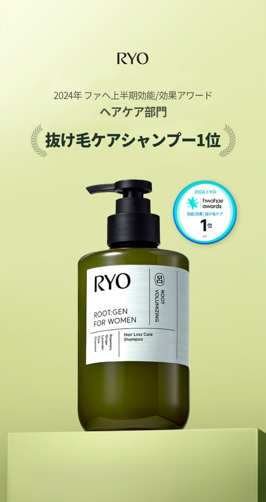 トリートメント Rio 9b5e7d62-379d-4fad-b68e-